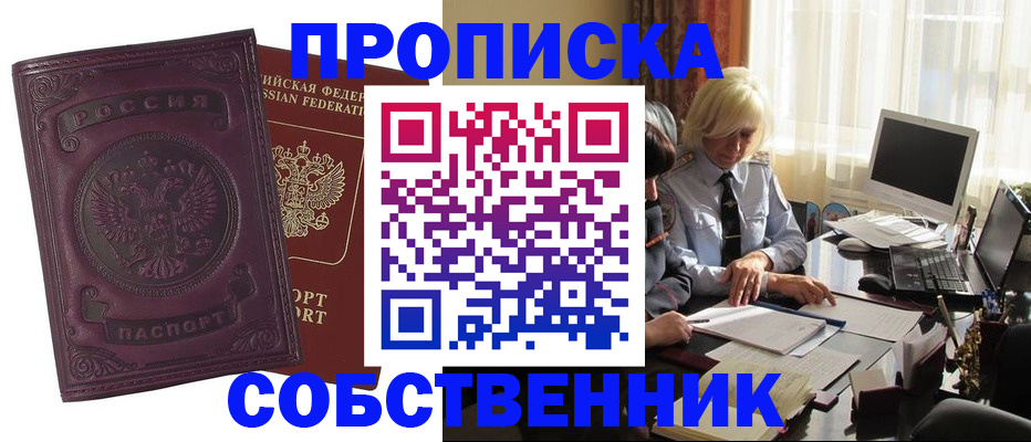 временная регистрация в Михайловске