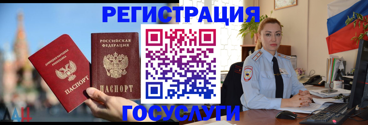 миграционный учет в Михайловске