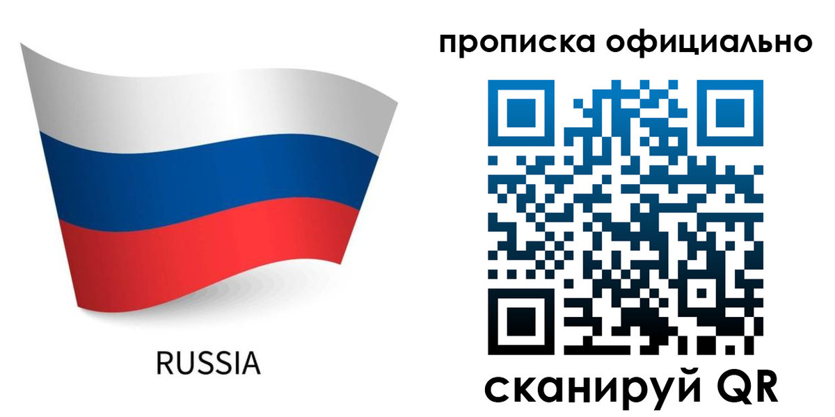 прописка для военкомата в Михайловске