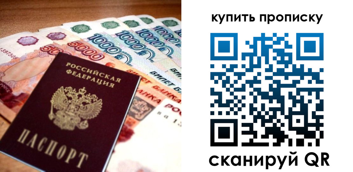 временная регистрация гарантия в Михайловске