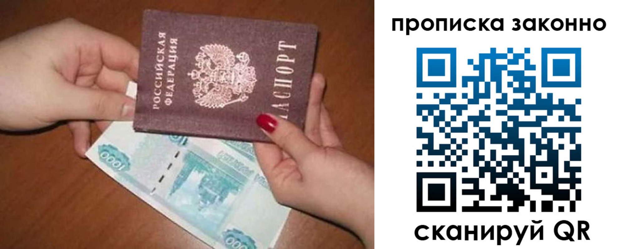 прописка для кредита в Михайловске