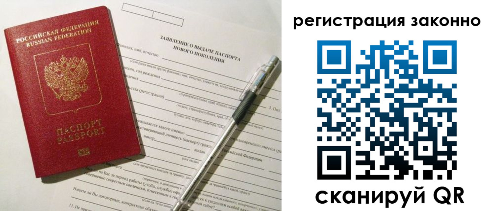прописка для военкомата в Михайловске