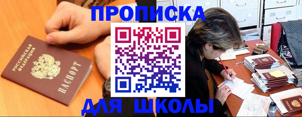 временная регистрация для всех в Михайловске