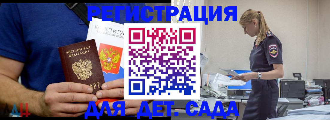 прописка для военкомата в Михайловске