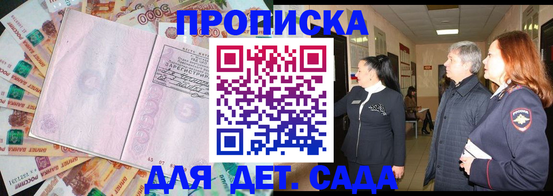 временная регистрация недорого в Михайловске