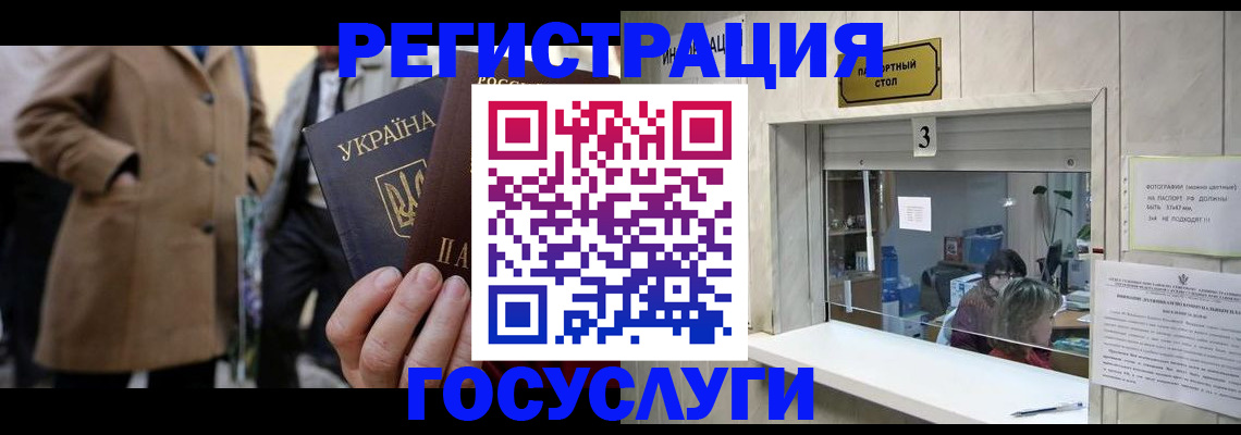 прописка штамп в Михайловске