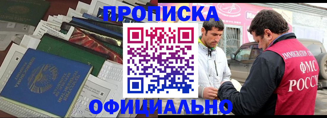 прописка для школы в Михайловске